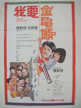 丈夫的残暴